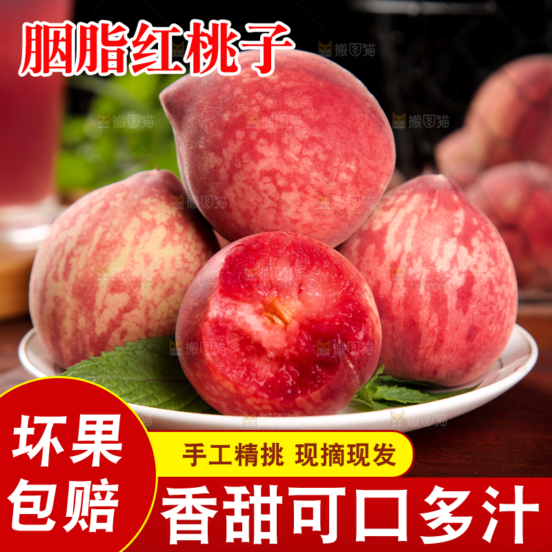木底上放着一盘胭脂红桃子