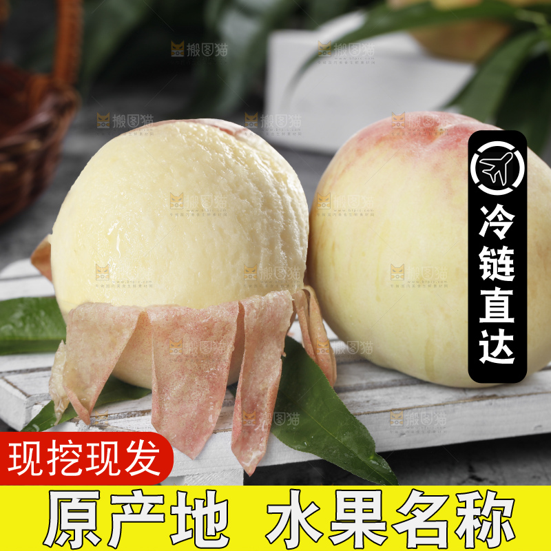 木底上放着无锡水蜜桃
