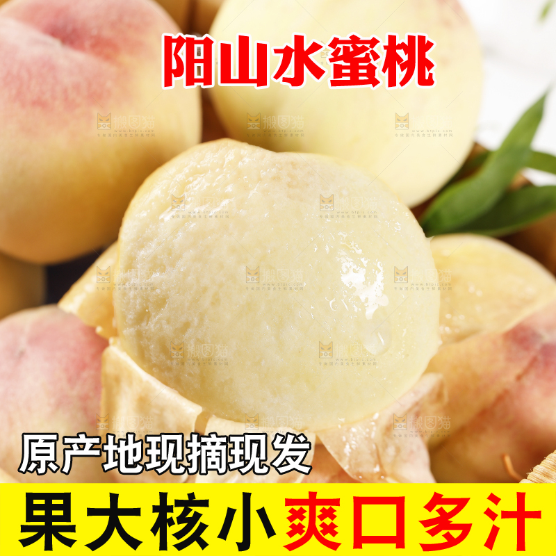 一篮阳山水蜜桃