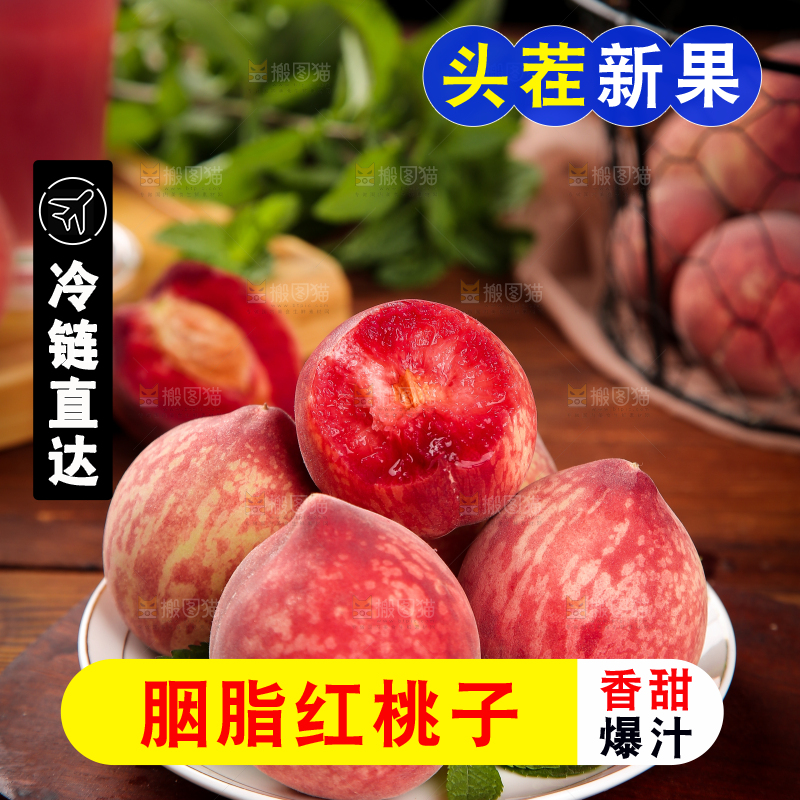 木底上放着一盘胭脂红桃子