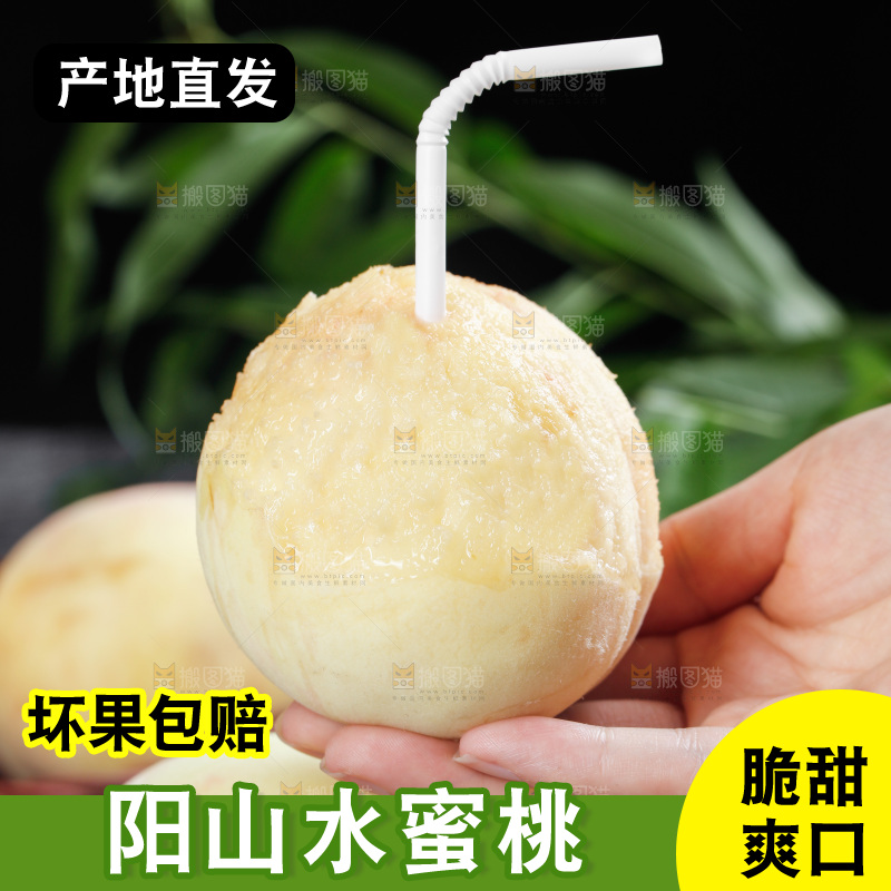 木底上放着无锡水蜜桃