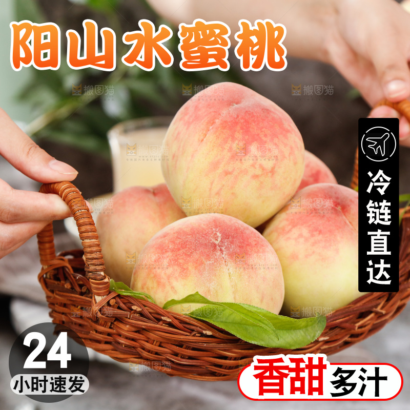 手里端着一篮水蜜桃