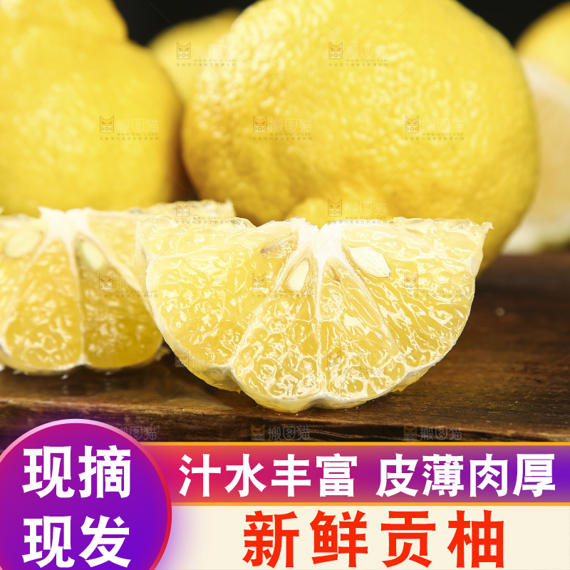 木底切开的黄金贡柚特写