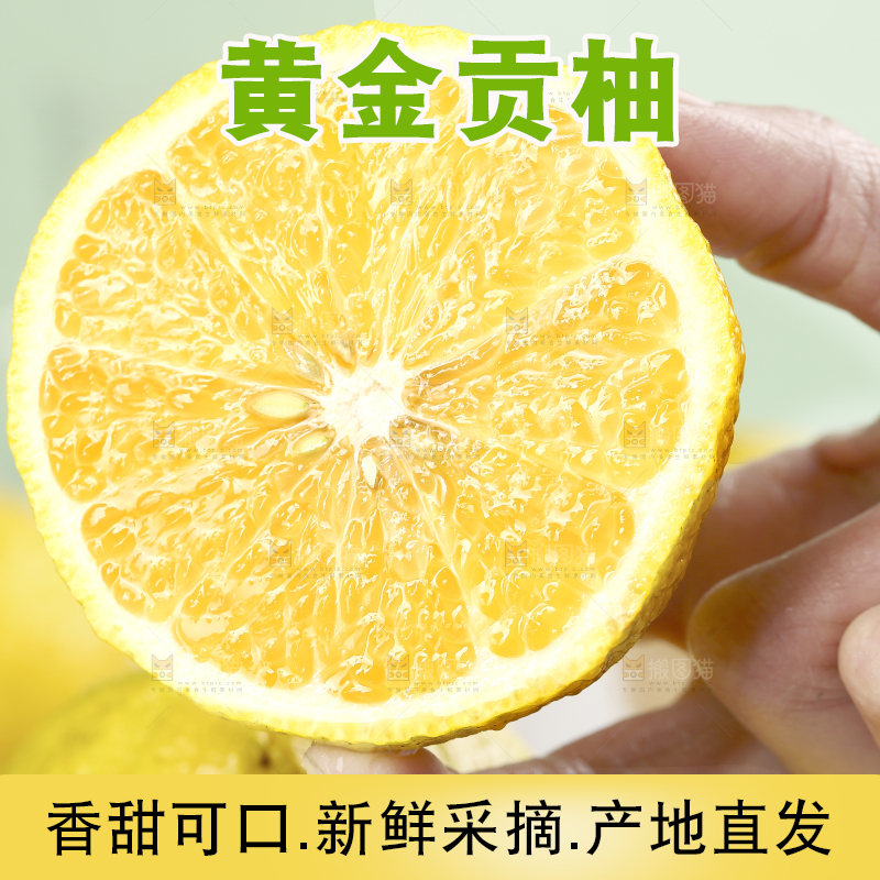 手里拿着切面的贡柚