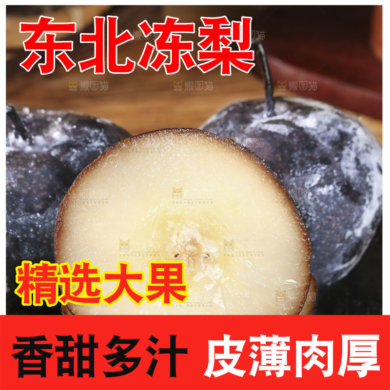黑石板上放着黑冻梨