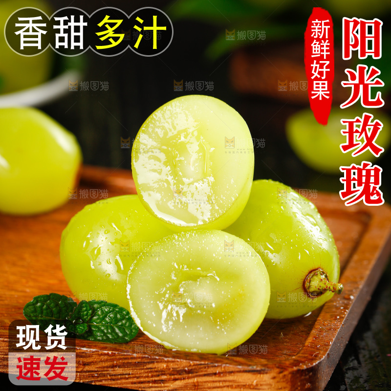 深底上放着阳光玫瑰青提