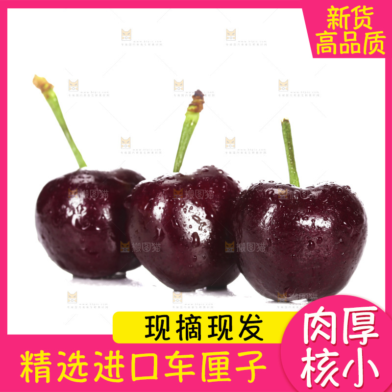 白底上放着智利车厘子