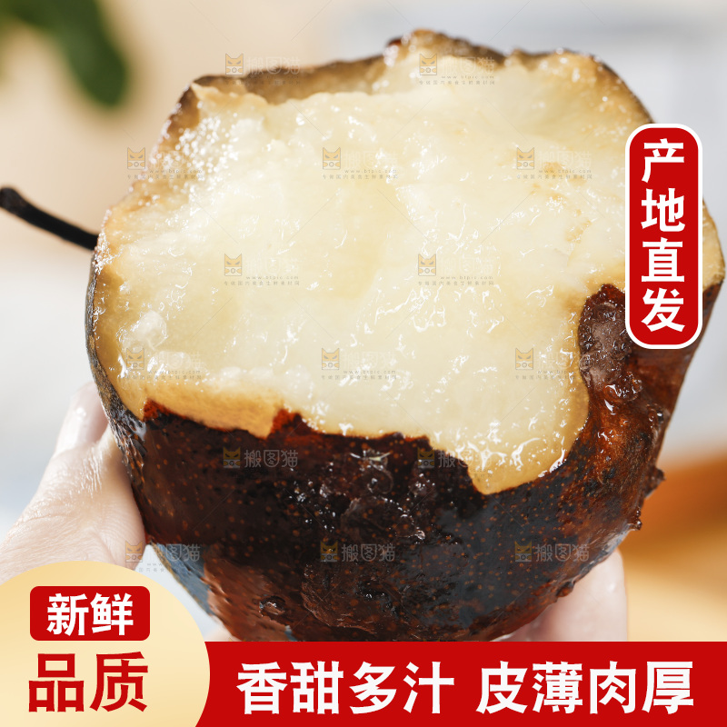 手里拿着黑冻梨