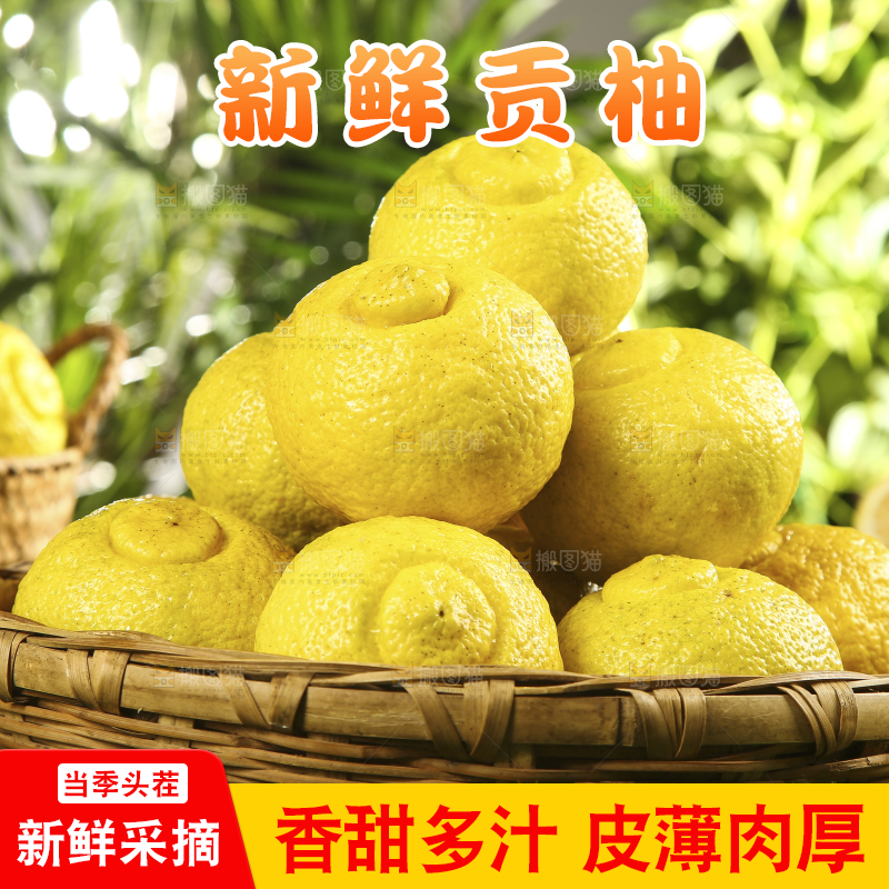 草地上放着一篮湖南黄金贡柚
