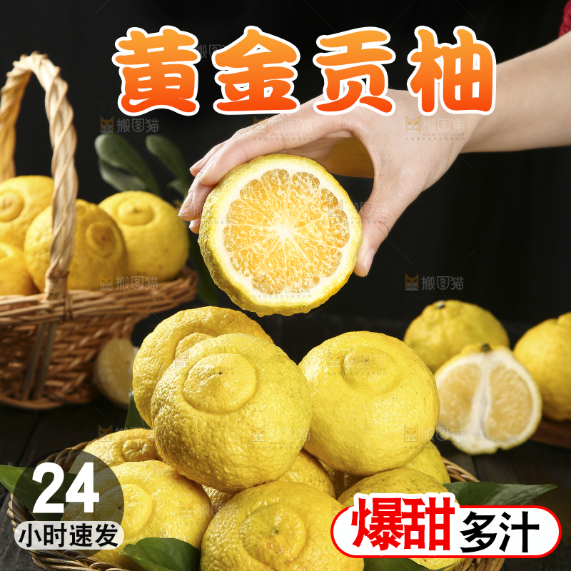 手拿贡柚