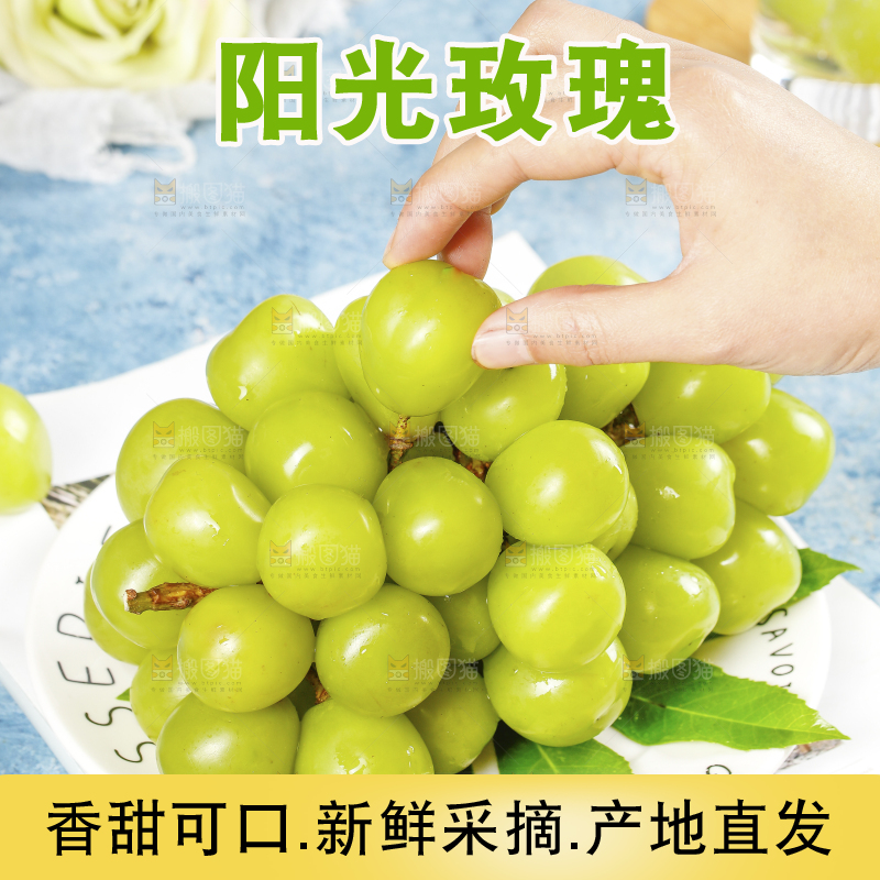 盘子里装着阳光玫瑰葡萄