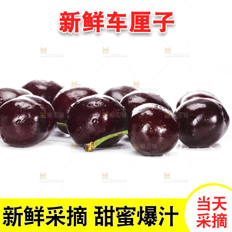 白底上摆放着进口车厘子