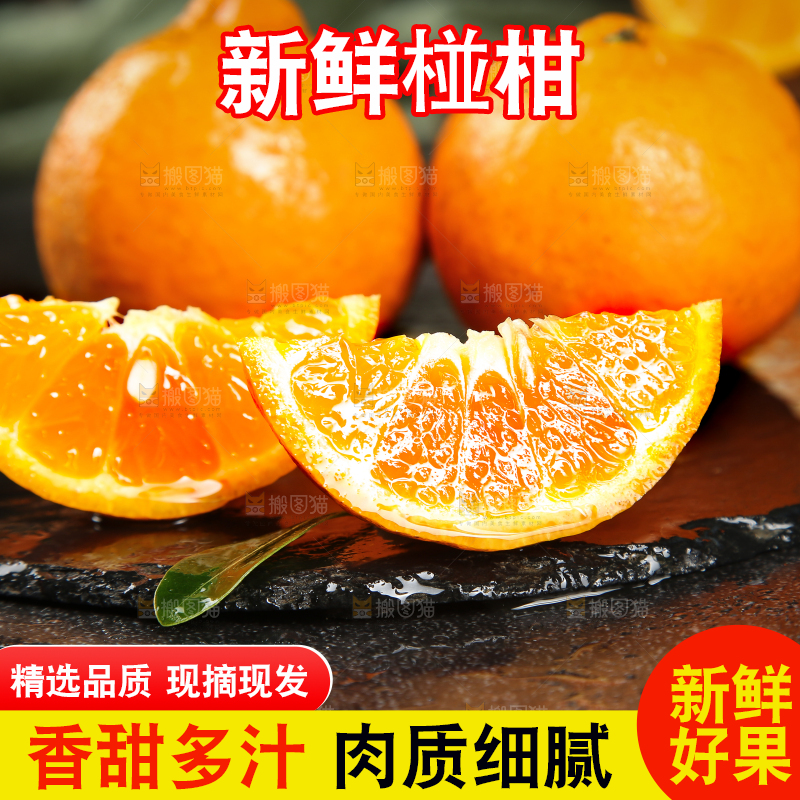 黑底上摆放着椪柑橘
