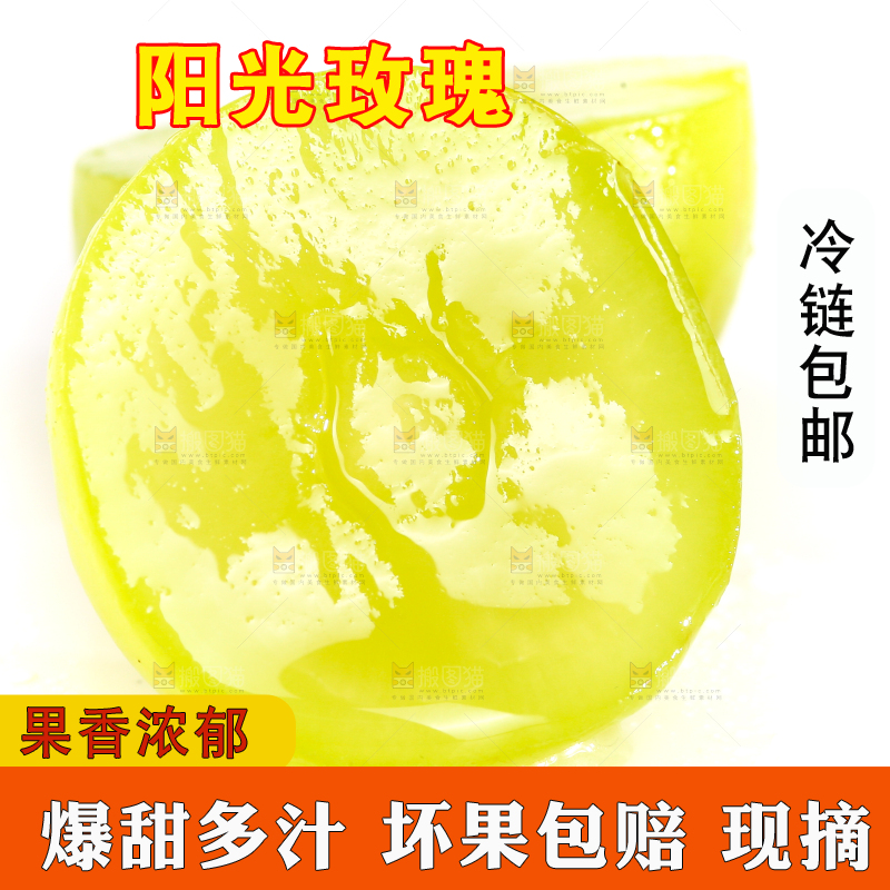 白底上放着切开的阳光玫瑰葡萄