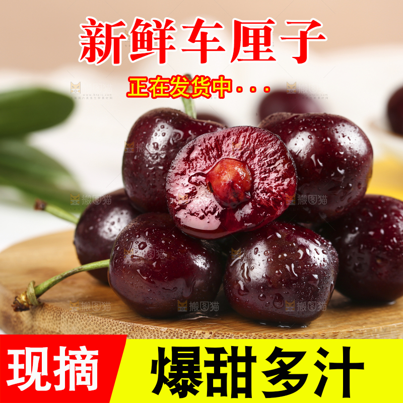 木板上放着一堆车厘子