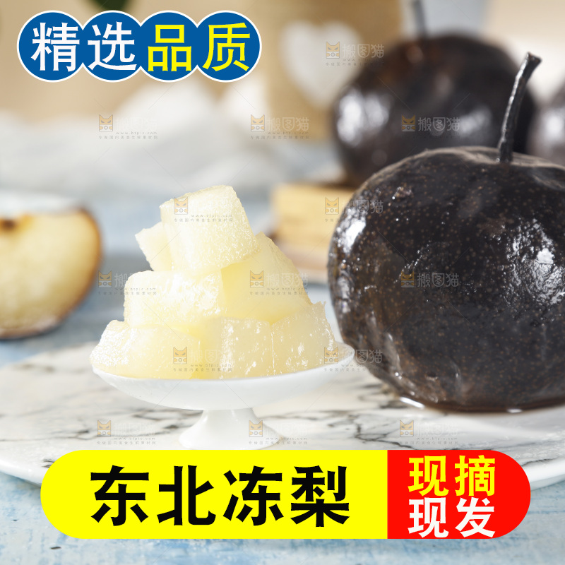 盘里放着一堆黑冻梨果肉