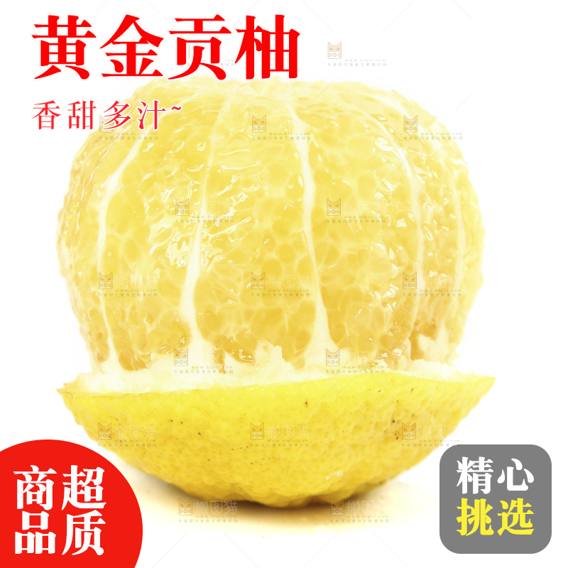 白底上放着贡柚果肉