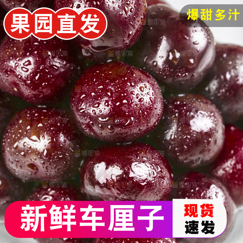 车厘子纹理