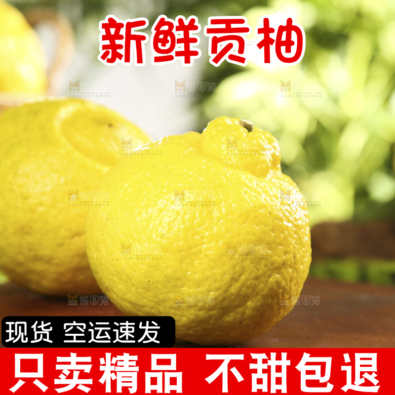 木板上放着黄金贡柚