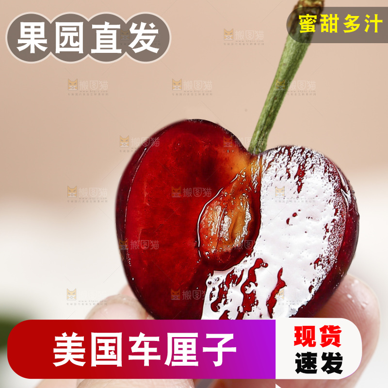 手里拿着进口车厘子