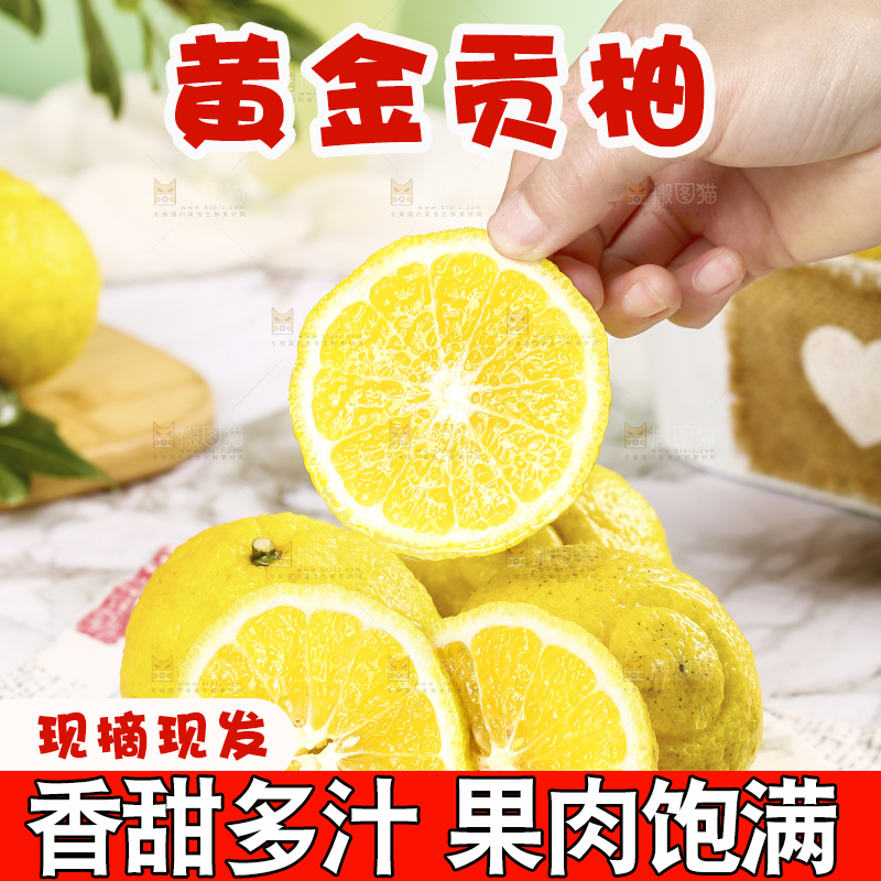 手拿切片贡柚