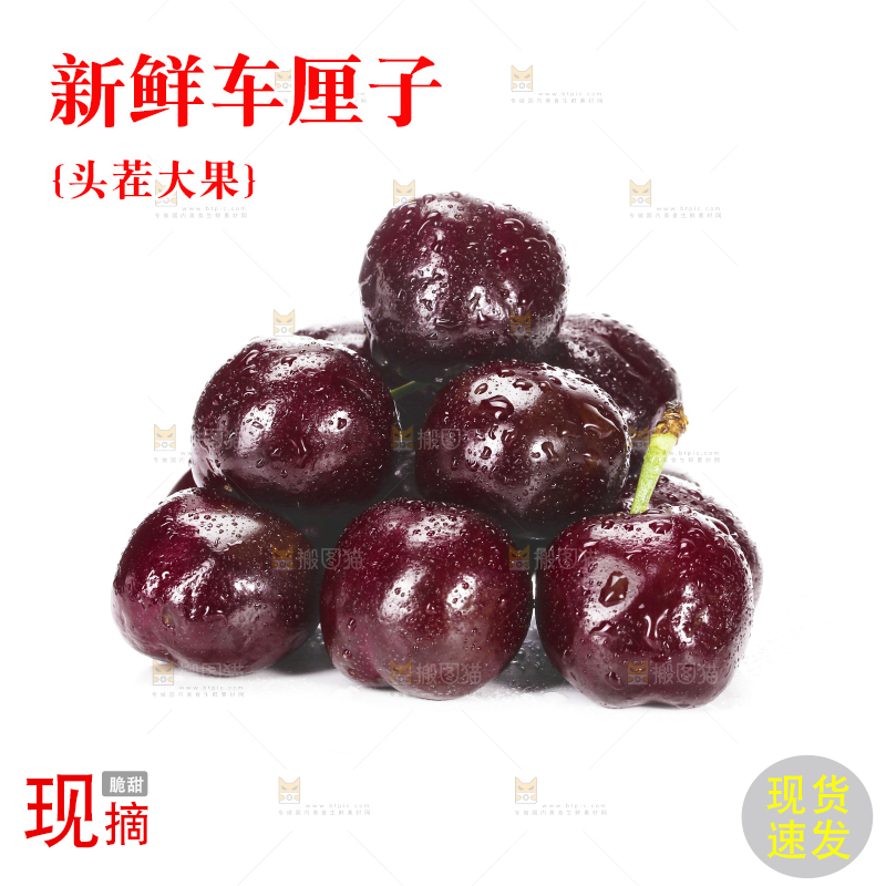 白底上放着一堆车厘子