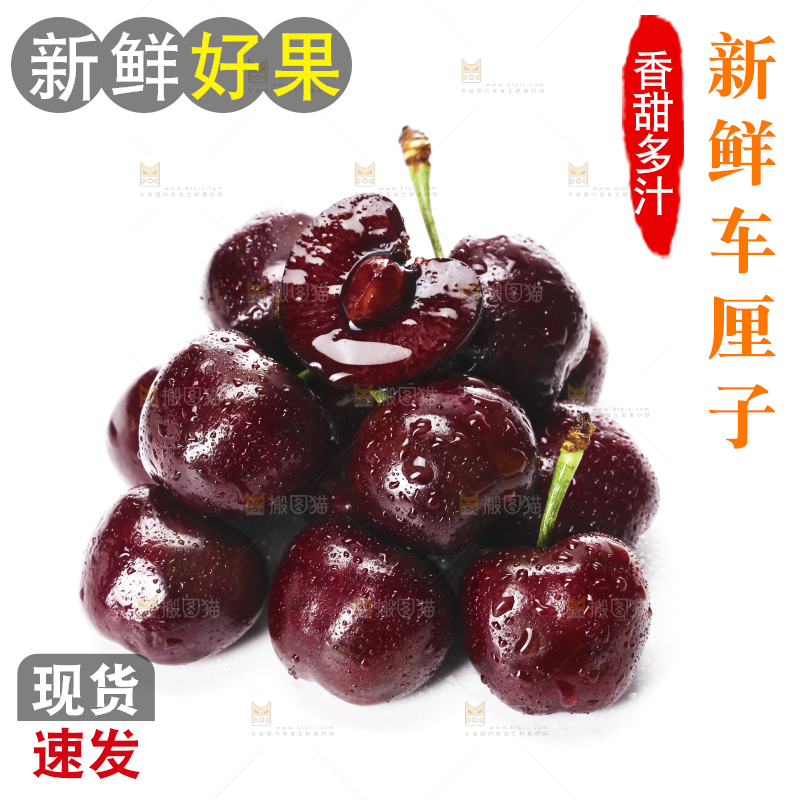 白底上放着一堆车厘子