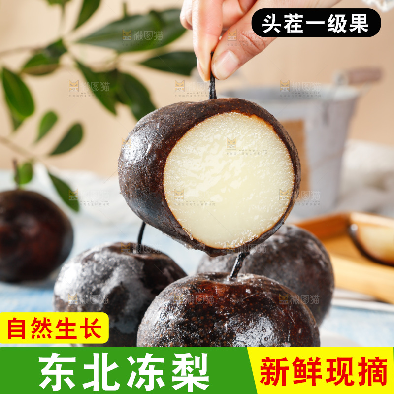 手里拿着东北冻梨