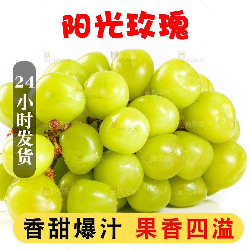白底上放着一串阳光玫瑰青提