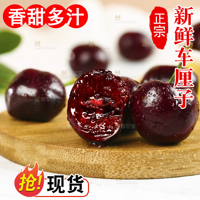 木板上放着车厘子