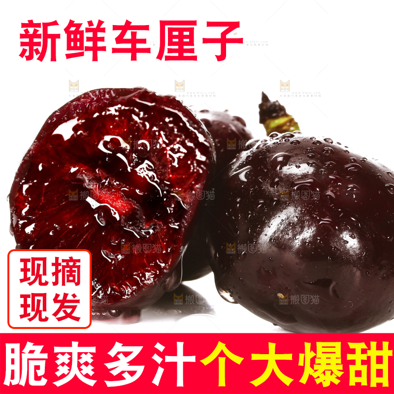 白底上摆放着进口车厘子