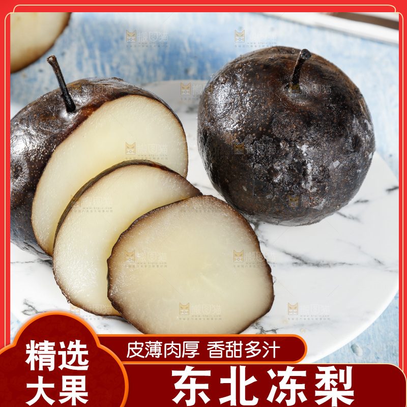 浅蓝色底上放了盘冻梨