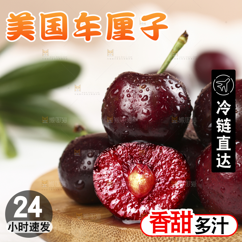 木板上放着一堆车厘子