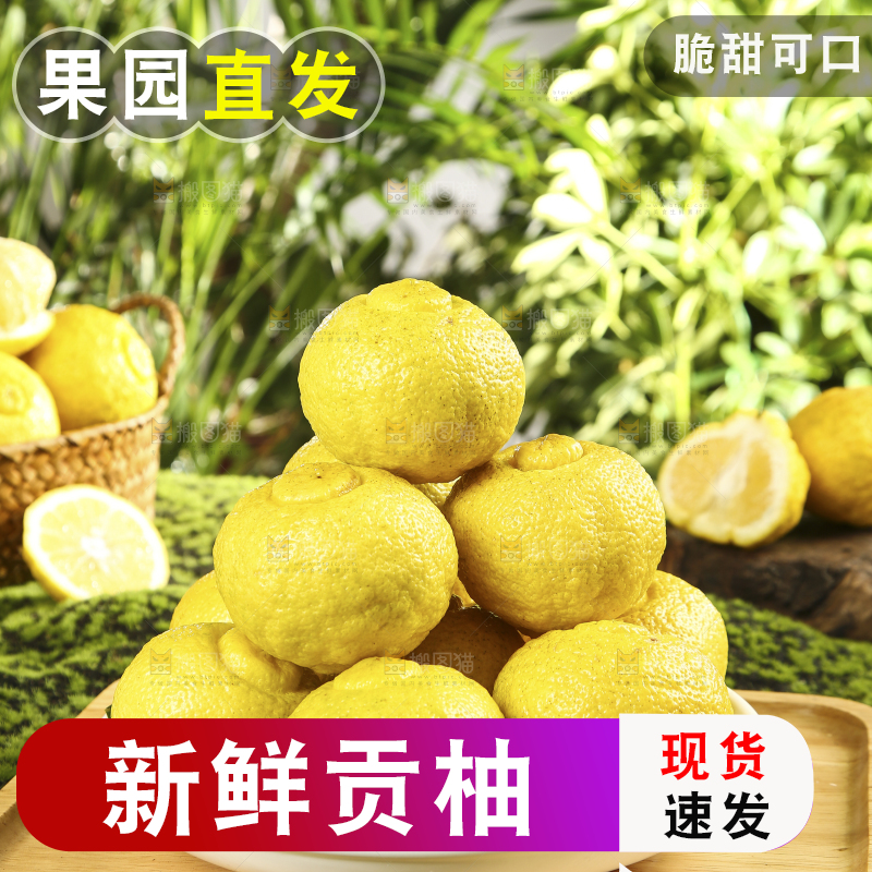 木板上放着一盘黄金贡柚