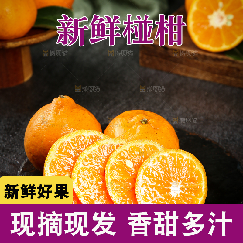 黑底上放着一堆芦柑和椪柑果肉