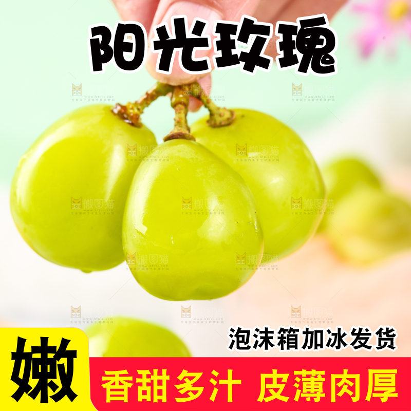 手时拿着阳光玫瑰葡萄