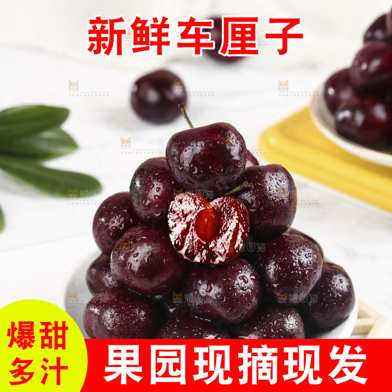 白底上放着一盘智利进口车厘子