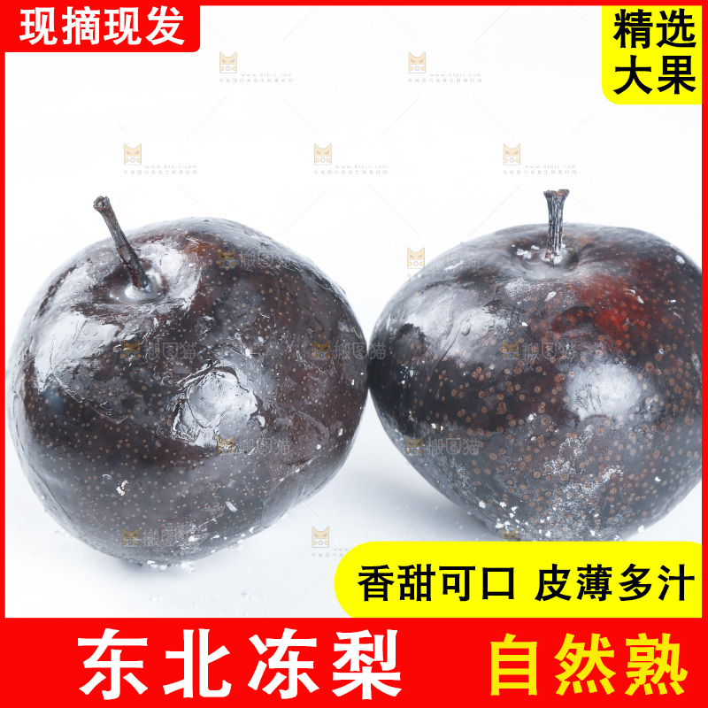 白底上放着冻梨