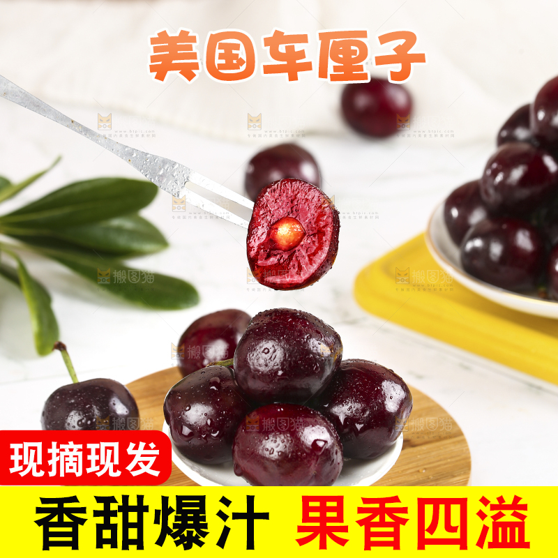 叉子插着车厘子