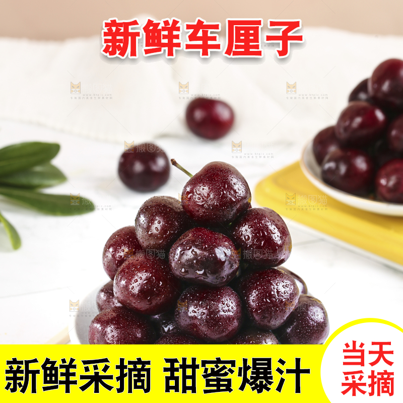 白底上放着一盘智利进口车厘子