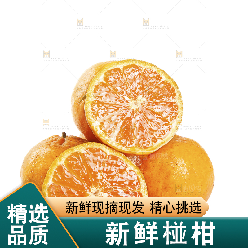 白底上放着冰糖椪柑