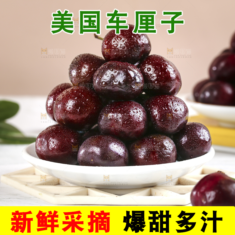 白底上放着一盘智利进口车厘子