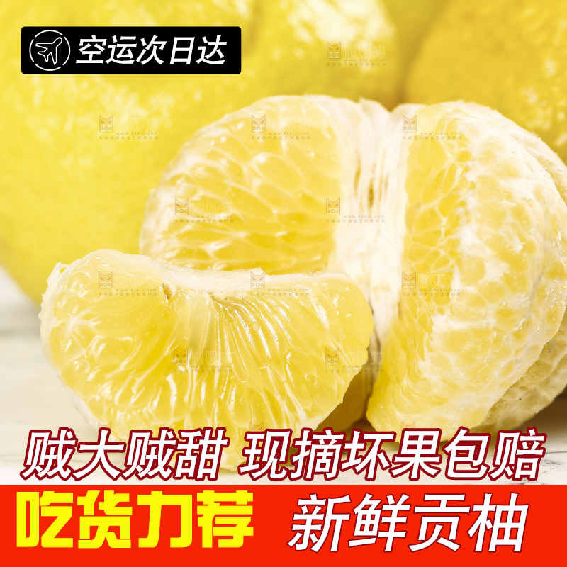 盘子里的贡柚果肉