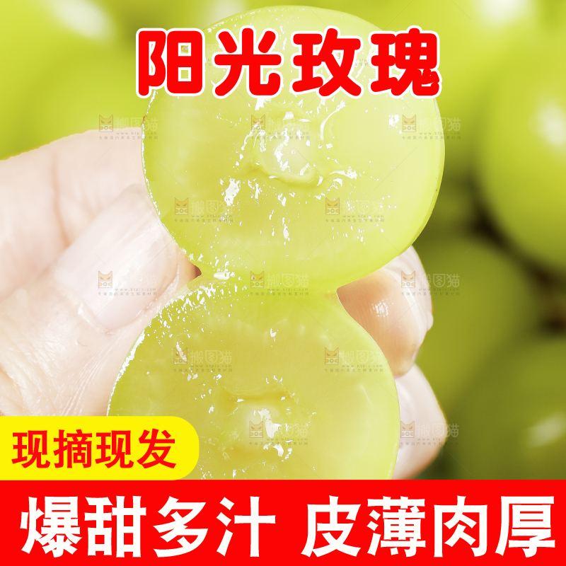手里拿着阳光玫瑰果肉