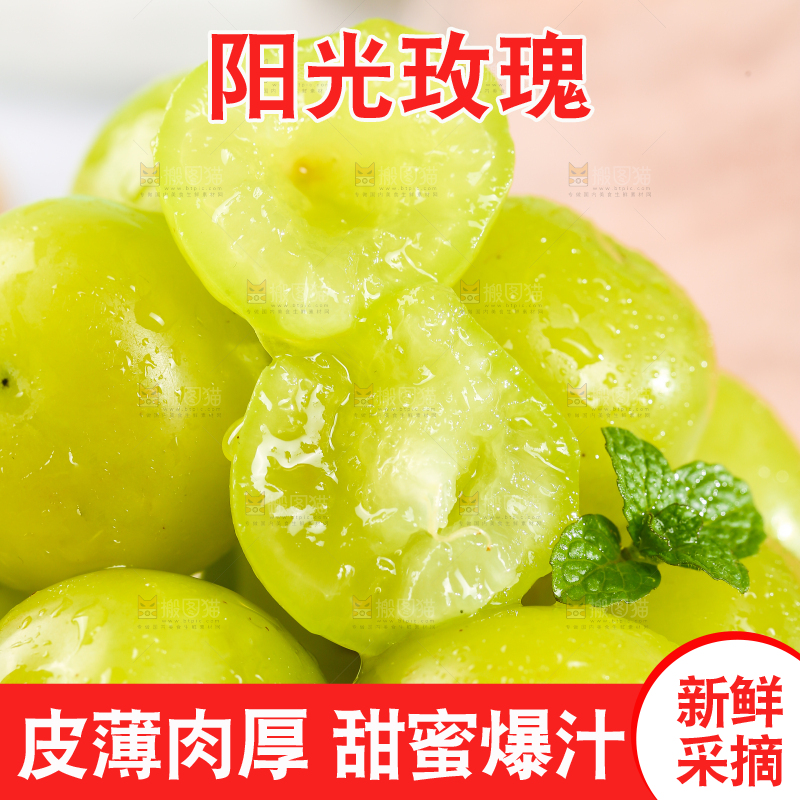 一盘香印青提