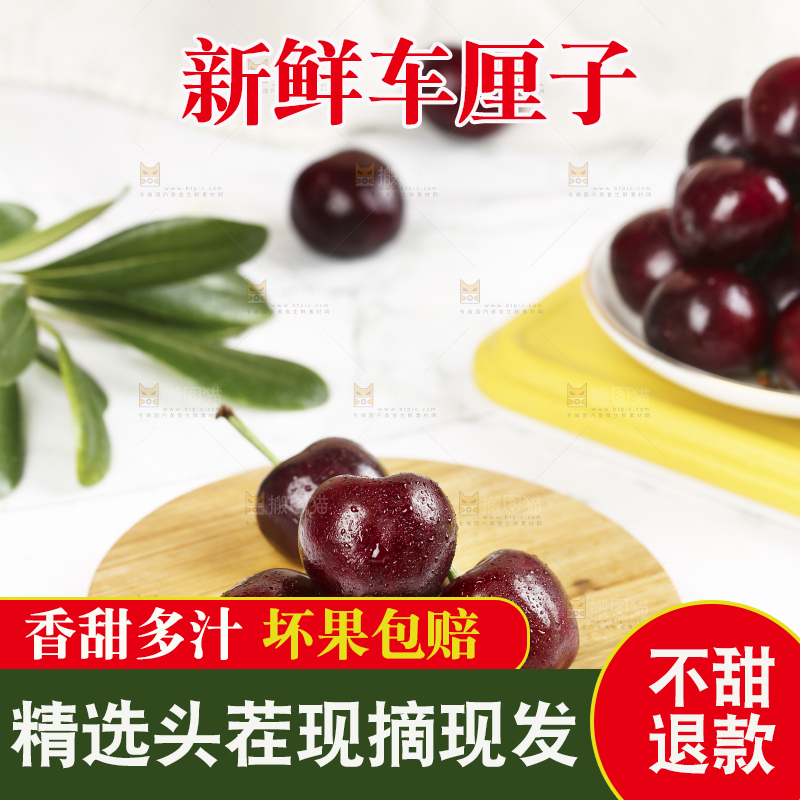 木板上放着一堆车厘子