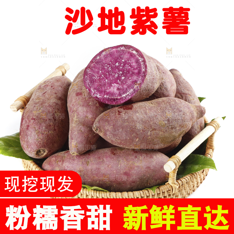 白底上放着一篮紫罗兰紫薯