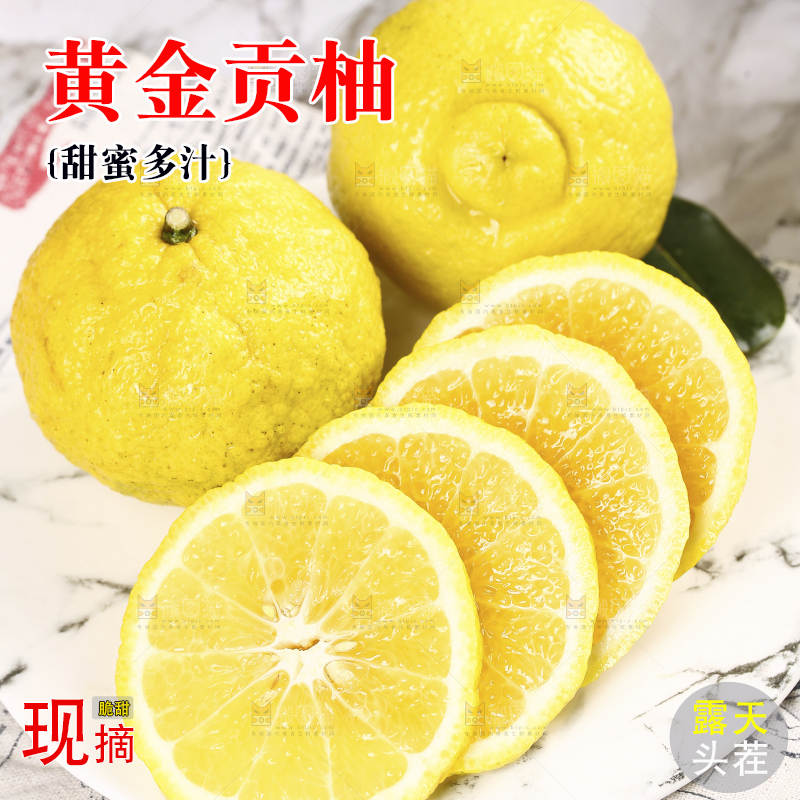 浅色底上摆放着一盘怀化黄金贡柚