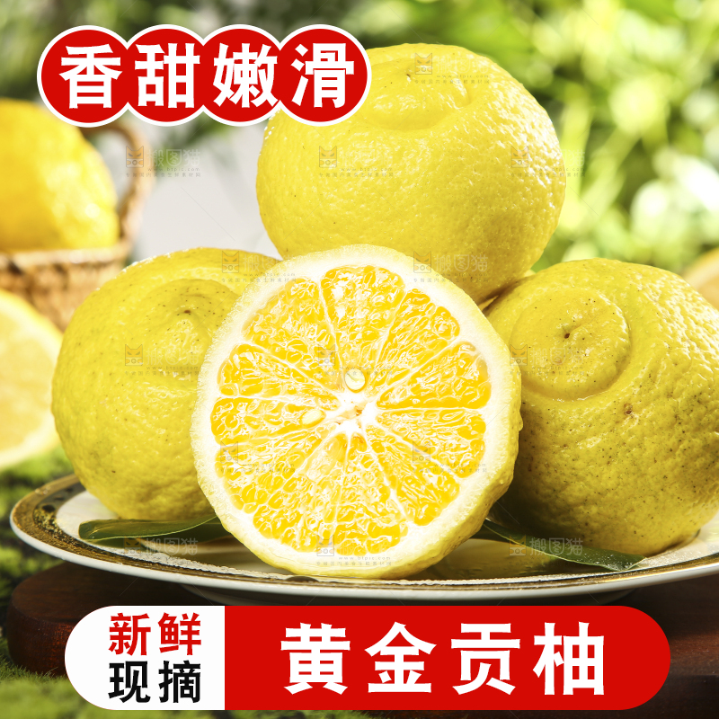 木板上放着一盘黄金贡柚
