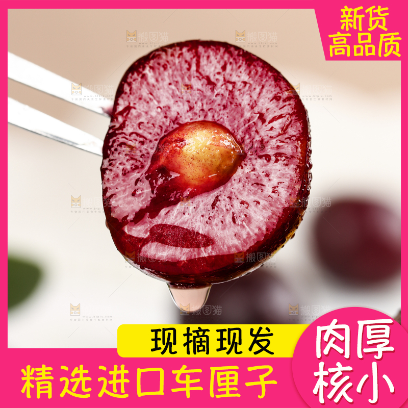 叉子插着车厘子